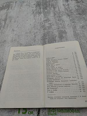 Скандинавская баллада