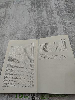 Скандинавская баллада