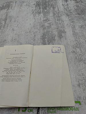 Скандинавская баллада