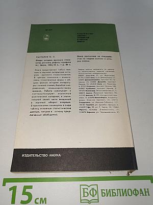 Современные русские фамилии