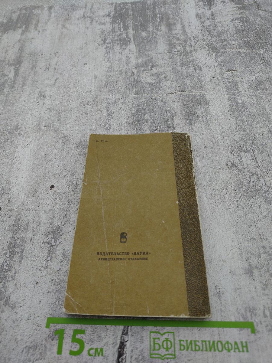 Скандинавская баллада