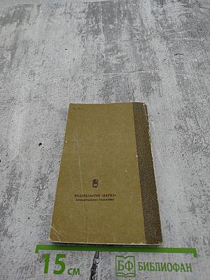 Скандинавская баллада