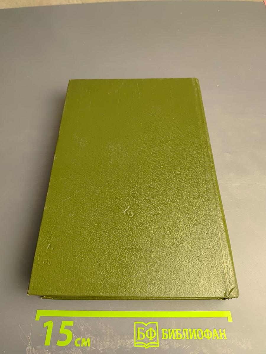 Пути в Незнаемое. Писатели рассказывают о науке. Сборник Двадцать первый