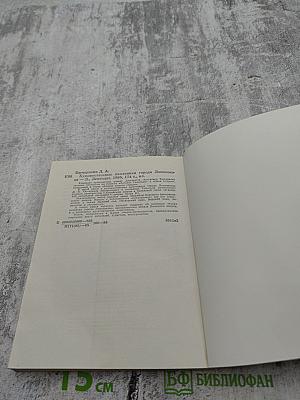 Художественные памятники города Ломоносова