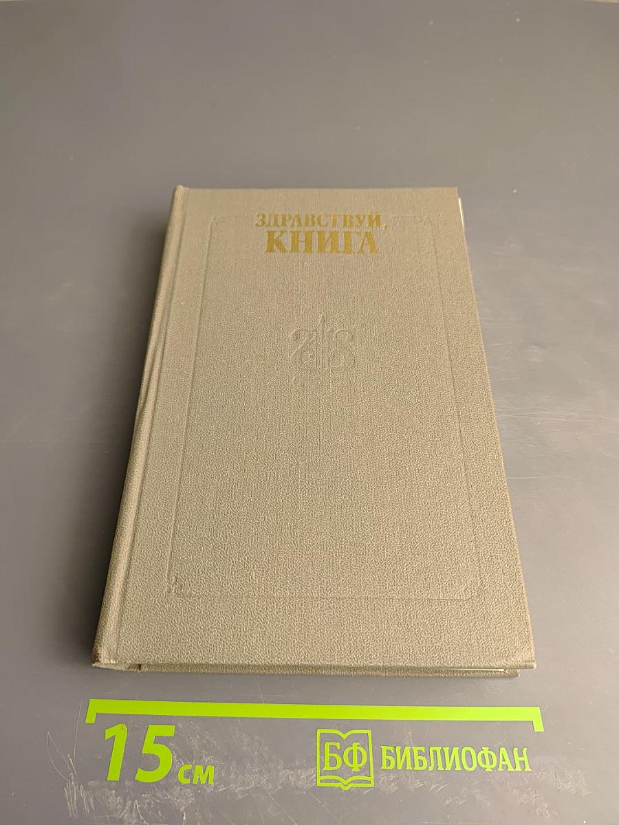 Выпуск первый