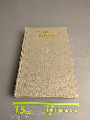 Выпуск первый