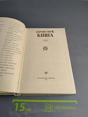 Выпуск первый