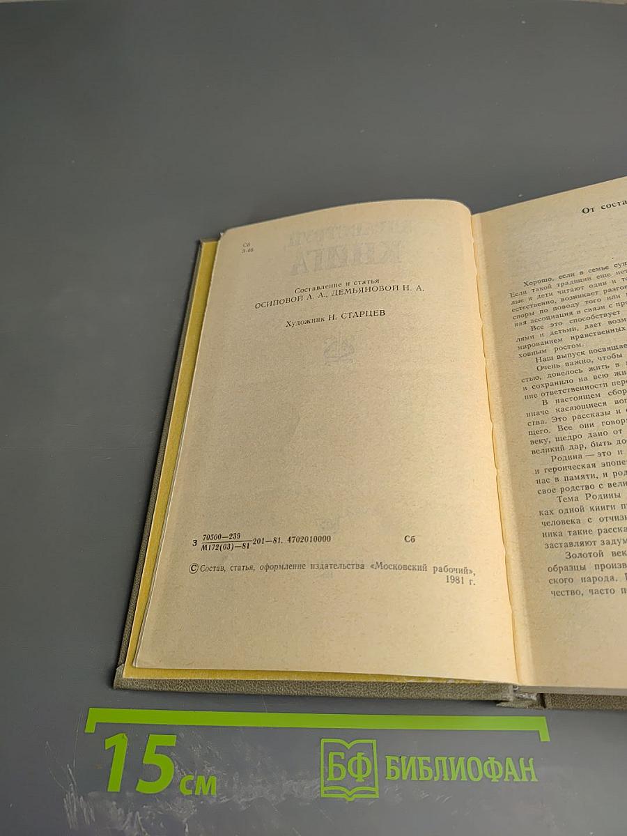 Выпуск первый