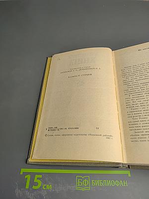 Выпуск первый