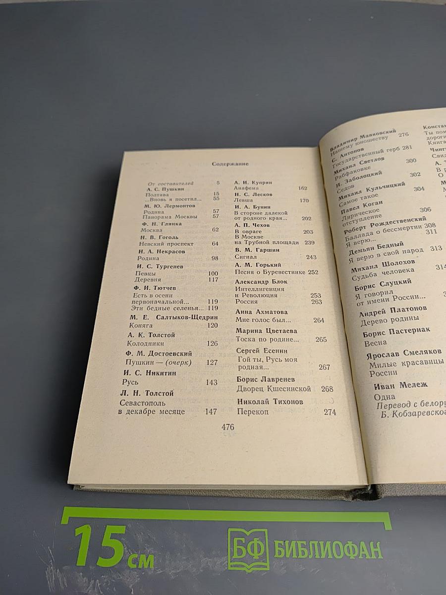 Выпуск первый