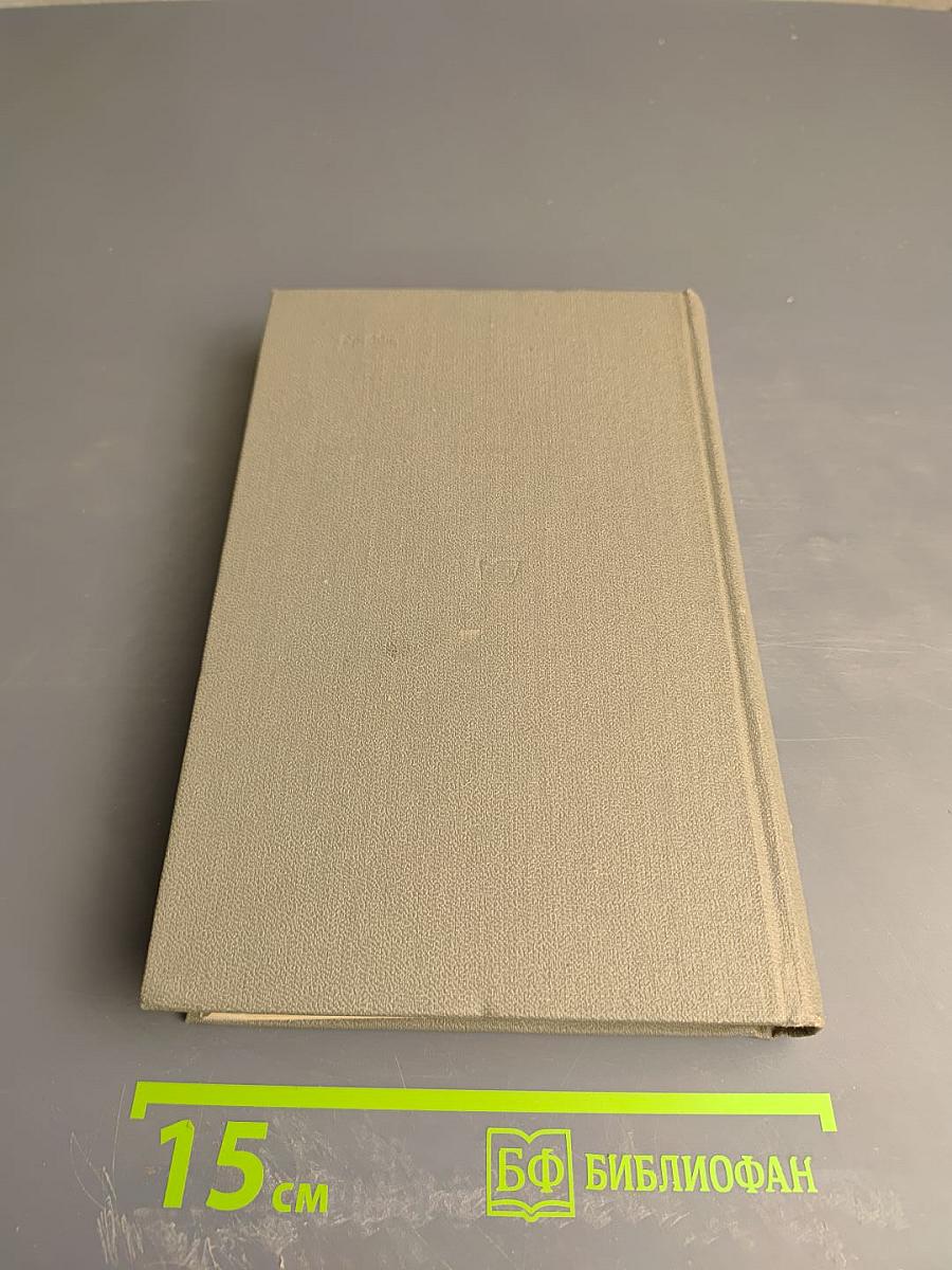 Выпуск первый