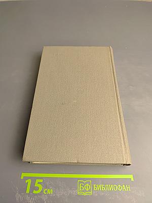 Выпуск первый