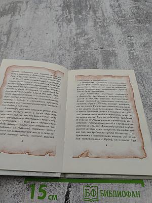 Заступник Отечества