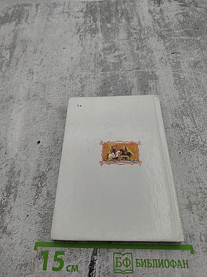 Заступник Отечества