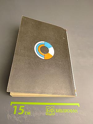 Французско-русский коммерческий словарь