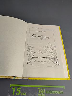 Стихотворения