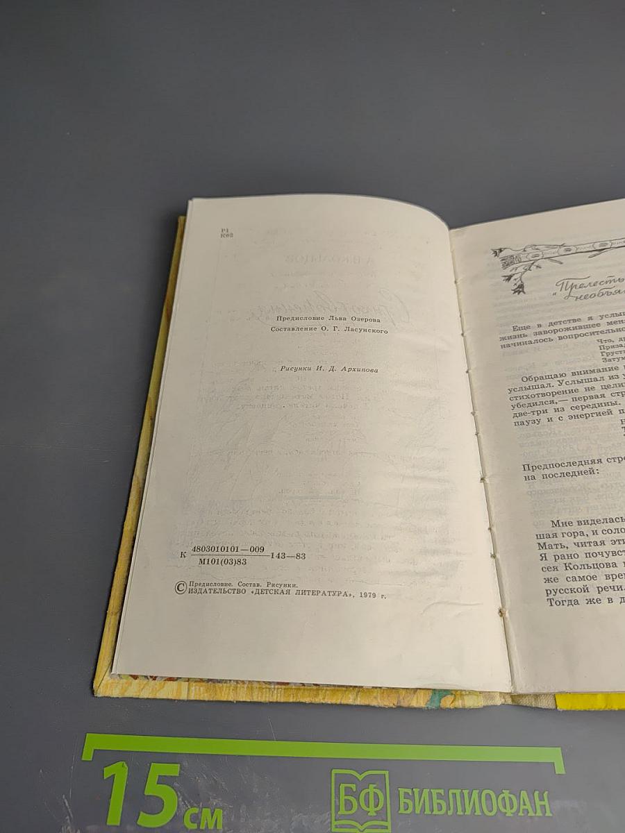 Стихотворения