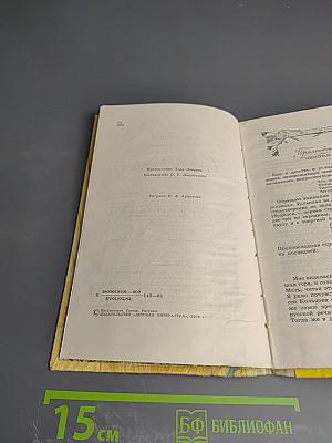 Стихотворения