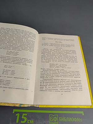 Стихотворения