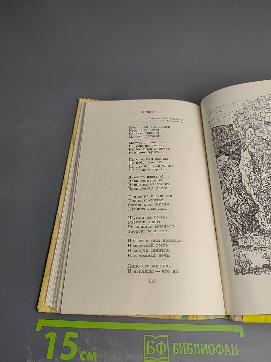 Стихотворения