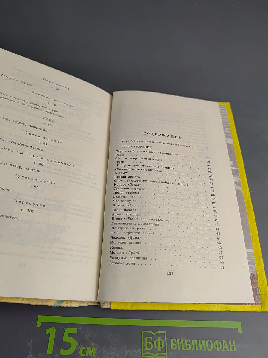 Стихотворения