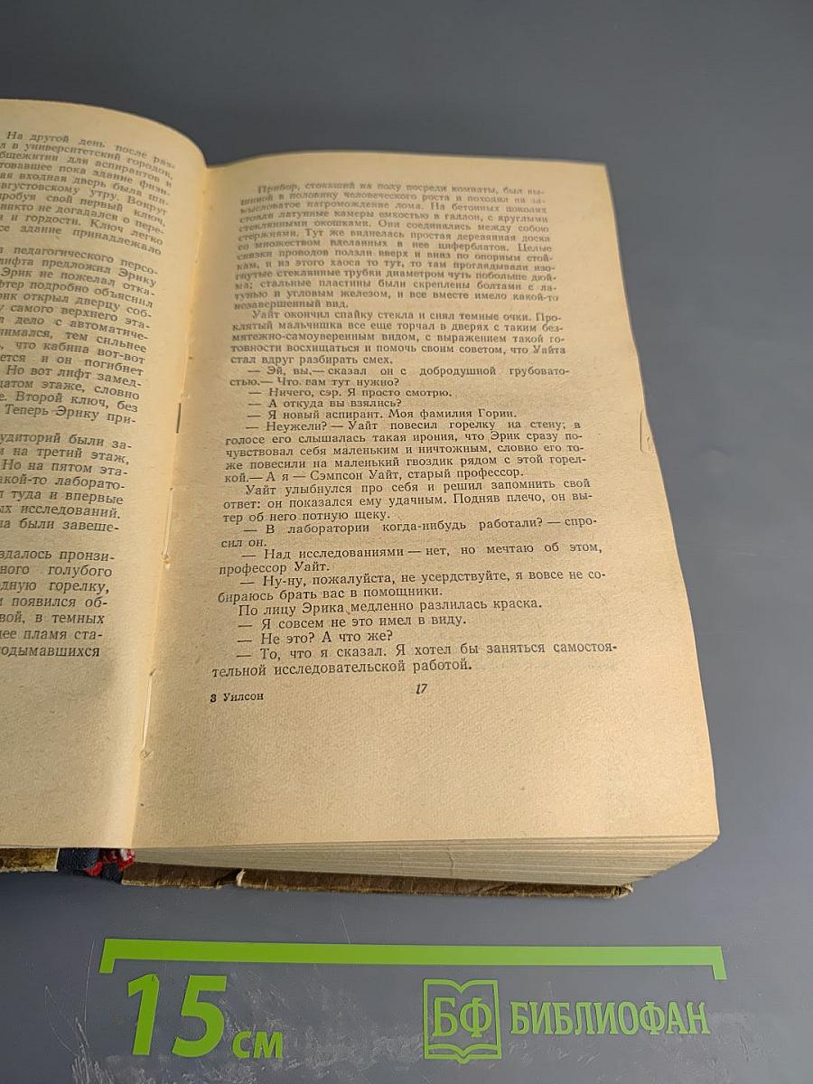 Жизнь во мгле