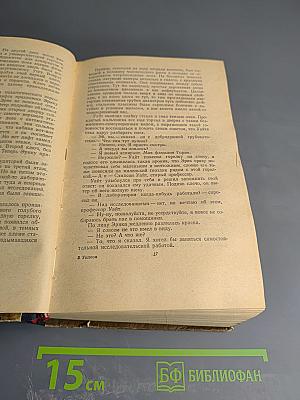 Жизнь во мгле