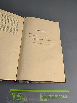 Жизнь во мгле