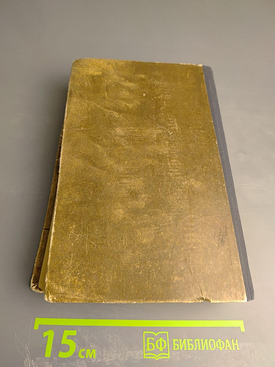 Жизнь во мгле