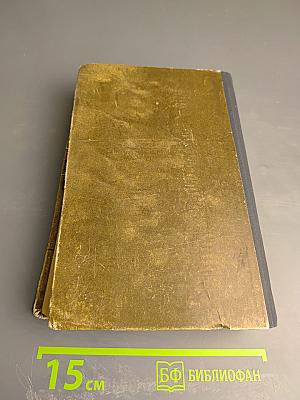 Жизнь во мгле