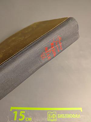 Жизнь во мгле