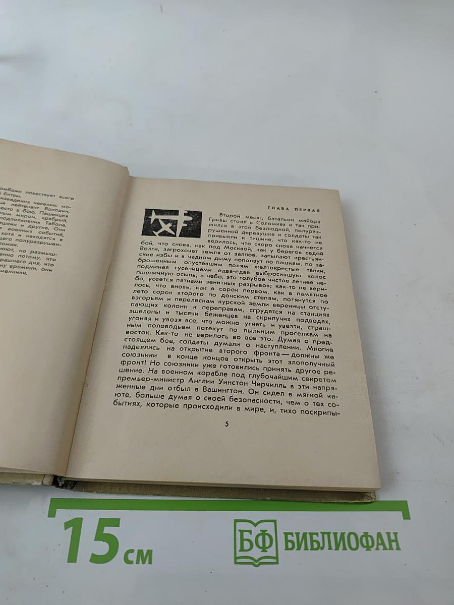 Танки идут ромбом