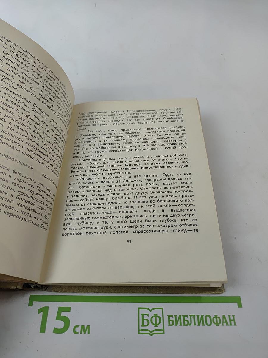 Танки идут ромбом