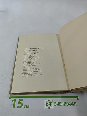 Танки идут ромбом