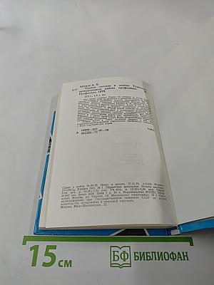 Туризм сегодня и завтра