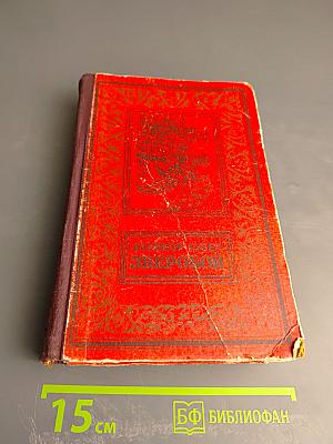 Зверобой или Первая тропа войны