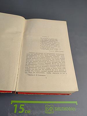 Зверобой или Первая тропа войны