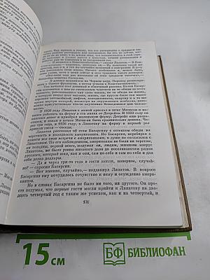 Собрание сочинений. Том третий