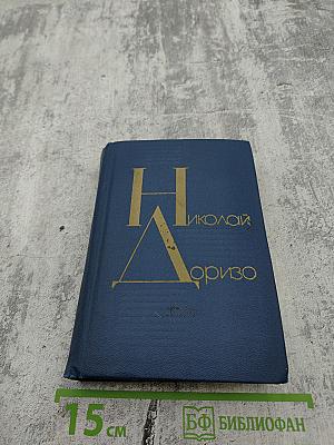 Я сочинил когда-то песню