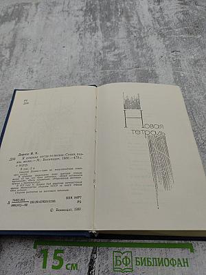 Я сочинил когда-то песню