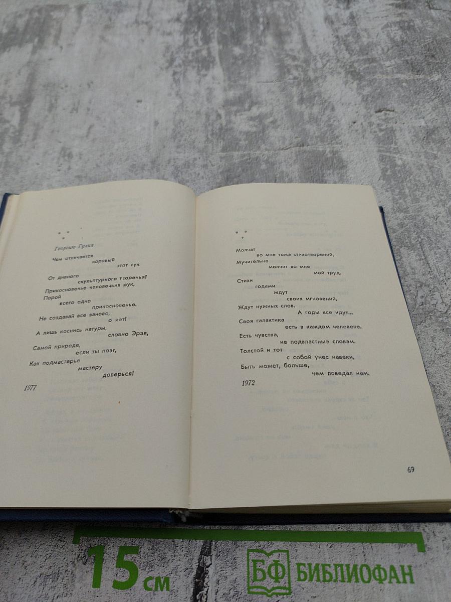 Я сочинил когда-то песню