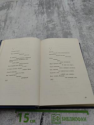 Я сочинил когда-то песню