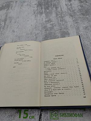 Я сочинил когда-то песню