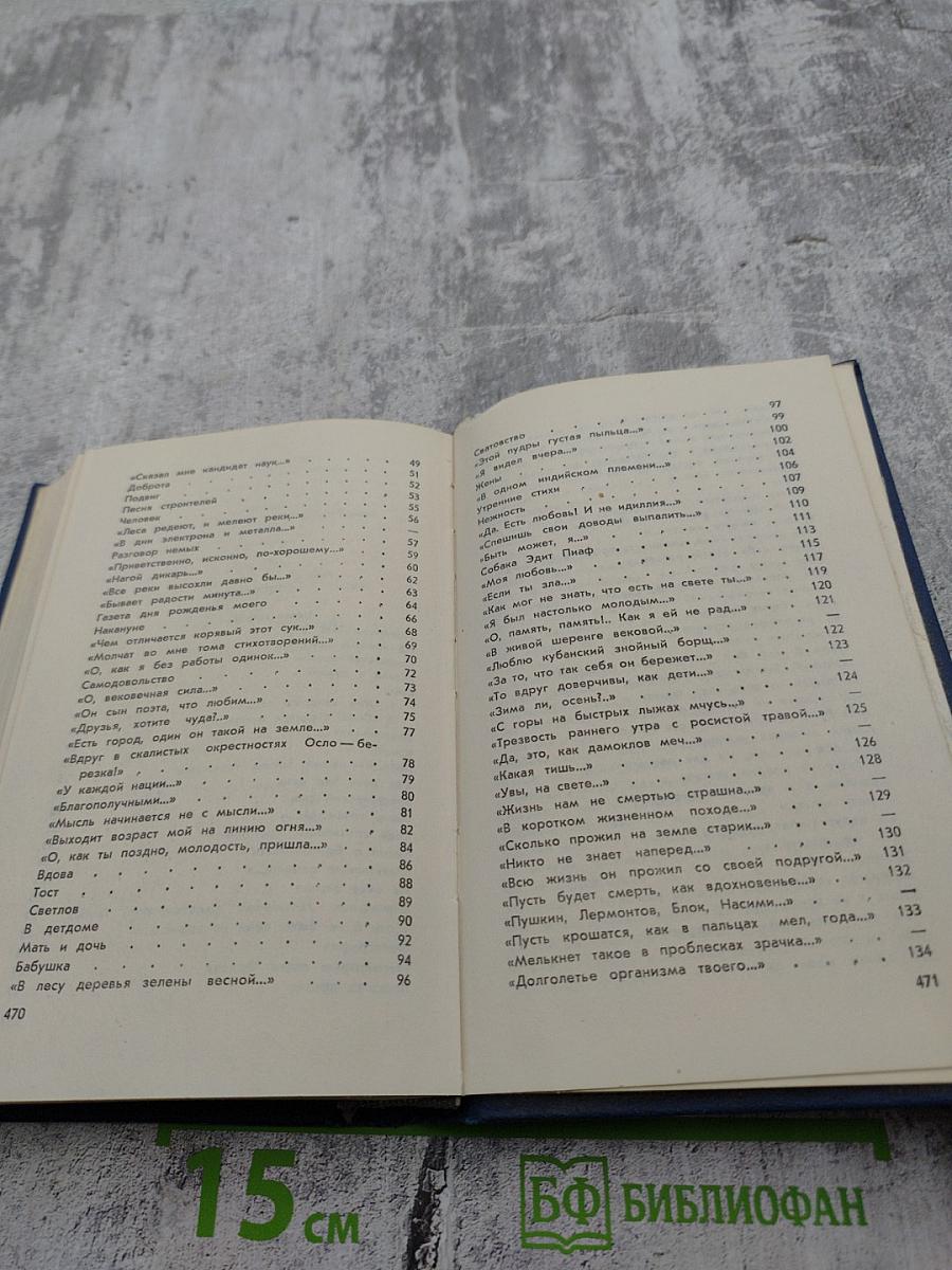 Я сочинил когда-то песню