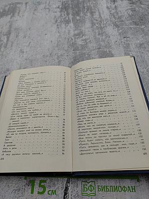 Я сочинил когда-то песню