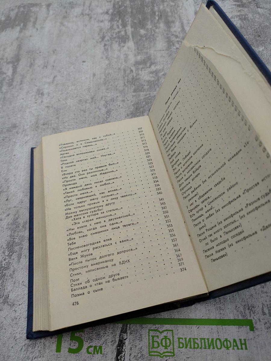 Я сочинил когда-то песню