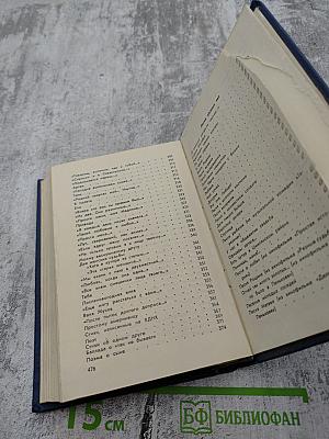 Я сочинил когда-то песню