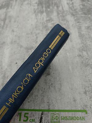 Я сочинил когда-то песню