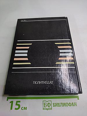 Эстетика. Словарь