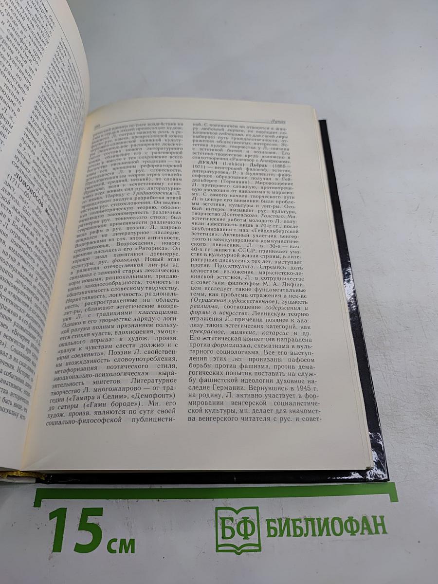 Эстетика. Словарь